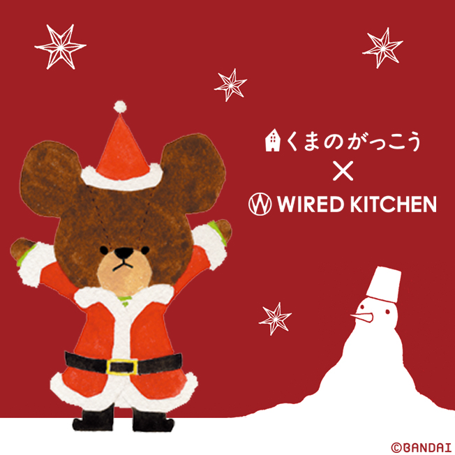 カフェ カンパニー が運営する Wired Kitchenラゾーナ川崎店 で くまのがっこう とクリスマスをイメージしたクリスマスカフェプロモーションを開催 くりにゅ